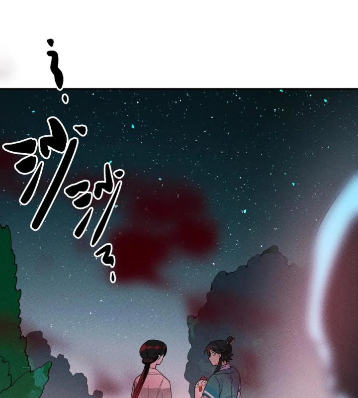 Là Thánh Hoàng Chính Đạo, Ta Cưới Ma Tôn Tà Đạo？！ Chapter 54 - Trang 2