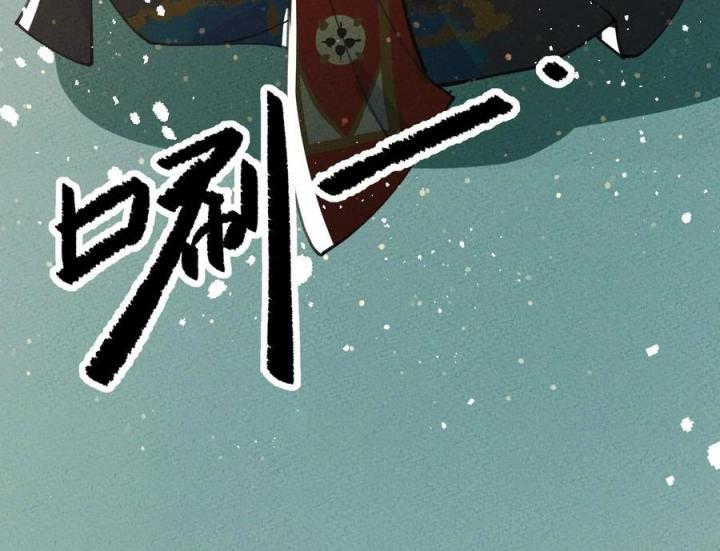 Là Thánh Hoàng Chính Đạo, Ta Cưới Ma Tôn Tà Đạo？！ Chapter 55 - Trang 2