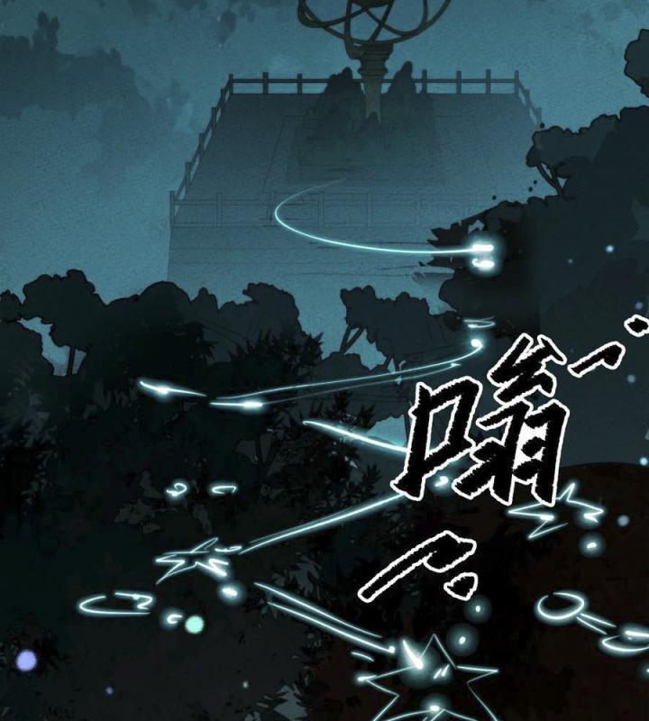 Là Thánh Hoàng Chính Đạo, Ta Cưới Ma Tôn Tà Đạo？！ Chapter 55 - Trang 2
