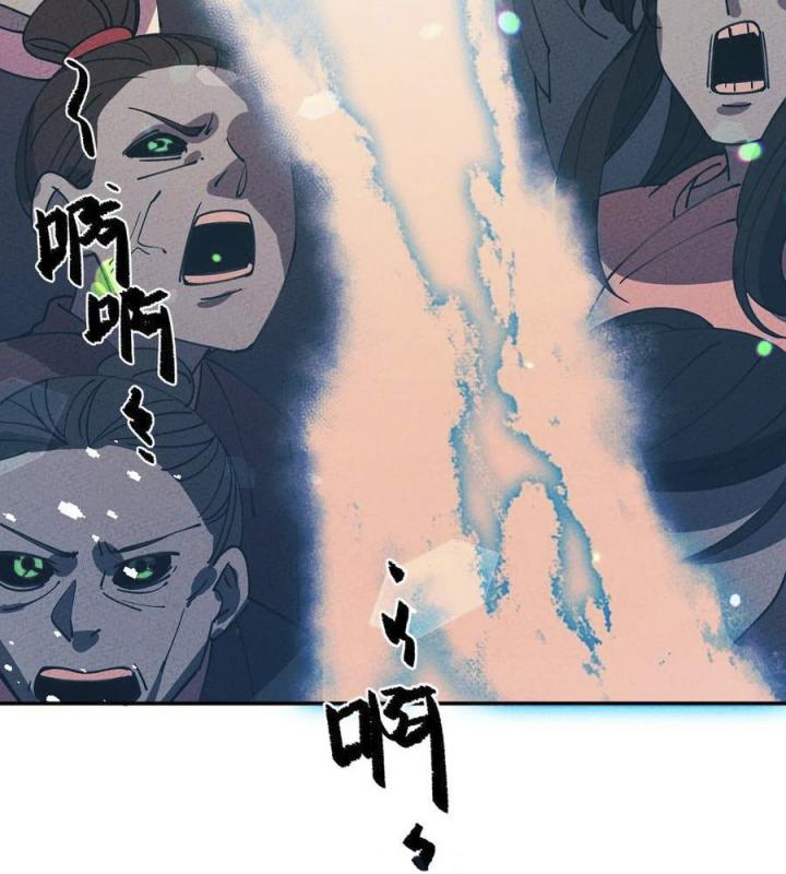 Là Thánh Hoàng Chính Đạo, Ta Cưới Ma Tôn Tà Đạo？！ Chapter 55 - Trang 2