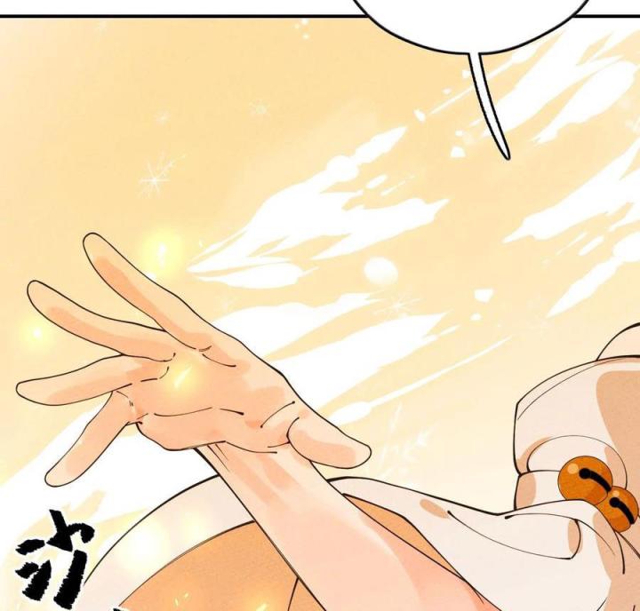 Là Thánh Hoàng Chính Đạo, Ta Cưới Ma Tôn Tà Đạo？！ Chapter 56 - Trang 2