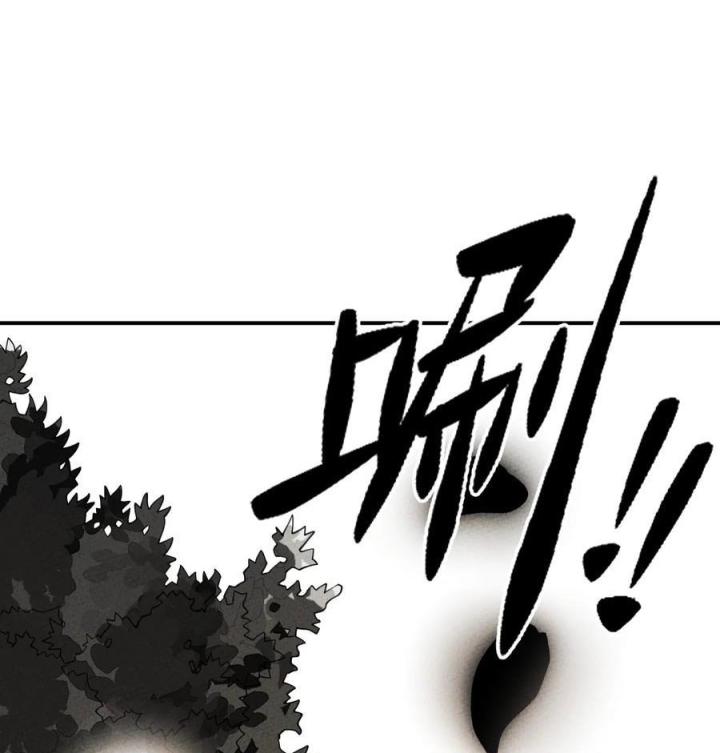 Là Thánh Hoàng Chính Đạo, Ta Cưới Ma Tôn Tà Đạo？！ Chapter 56 - Trang 2