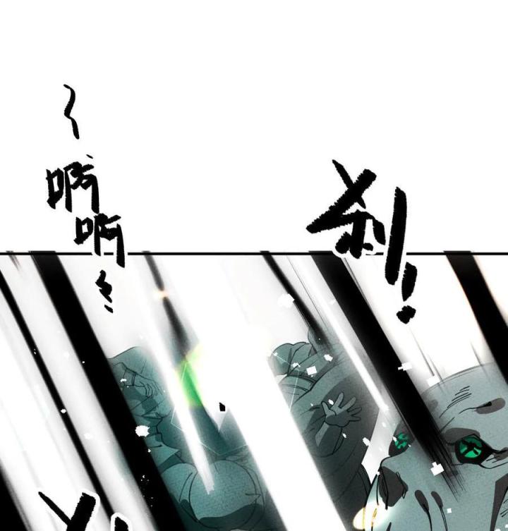 Là Thánh Hoàng Chính Đạo, Ta Cưới Ma Tôn Tà Đạo？！ Chapter 56 - Trang 2