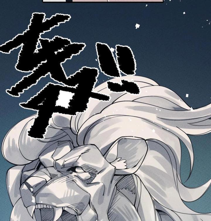 Là Thánh Hoàng Chính Đạo, Ta Cưới Ma Tôn Tà Đạo？！ Chapter 56 - Trang 2