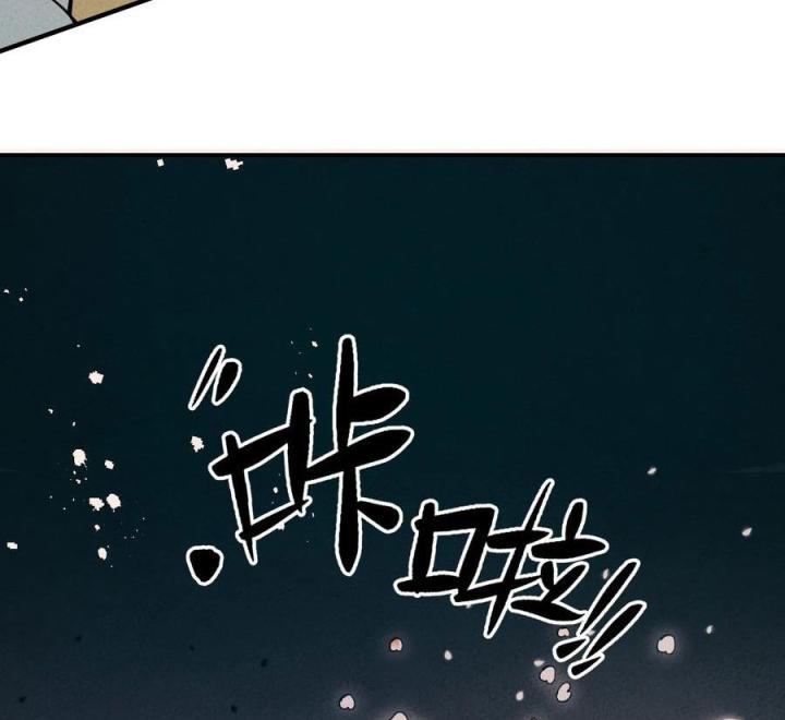 Là Thánh Hoàng Chính Đạo, Ta Cưới Ma Tôn Tà Đạo？！ Chapter 56 - Trang 2