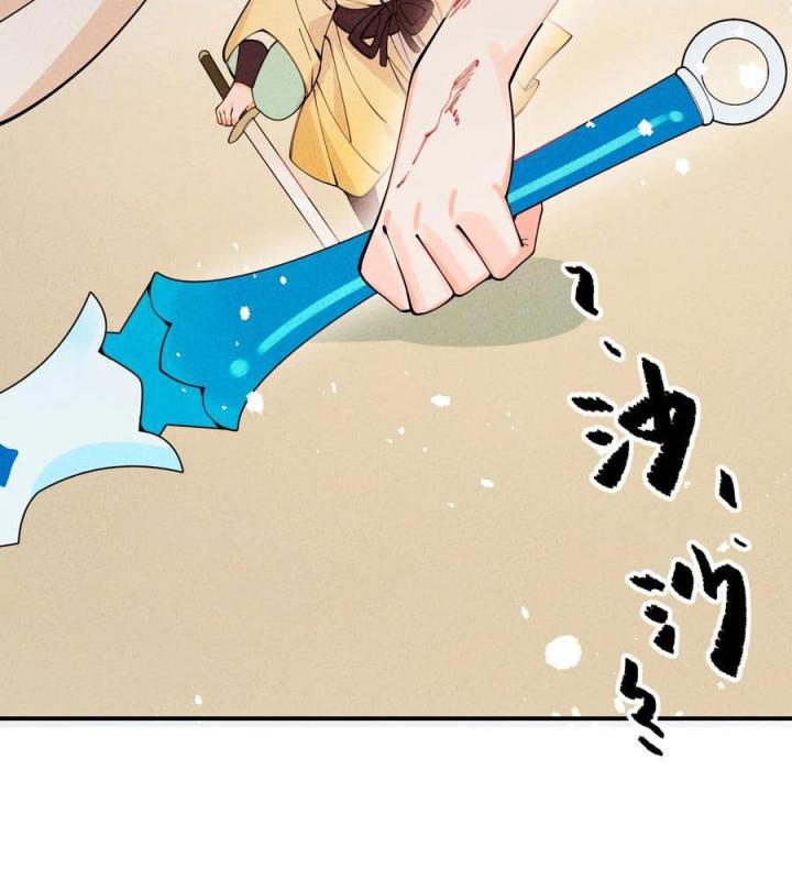 Là Thánh Hoàng Chính Đạo, Ta Cưới Ma Tôn Tà Đạo？！ Chapter 56 - Trang 2