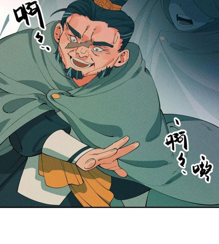 Là Thánh Hoàng Chính Đạo, Ta Cưới Ma Tôn Tà Đạo？！ Chapter 56 - Trang 2