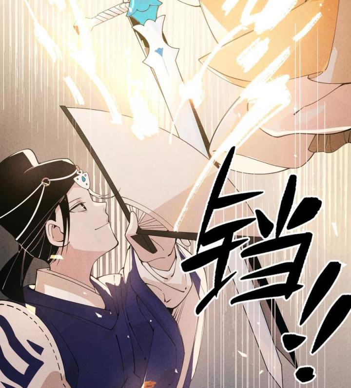 Là Thánh Hoàng Chính Đạo, Ta Cưới Ma Tôn Tà Đạo？！ Chapter 56 - Trang 2