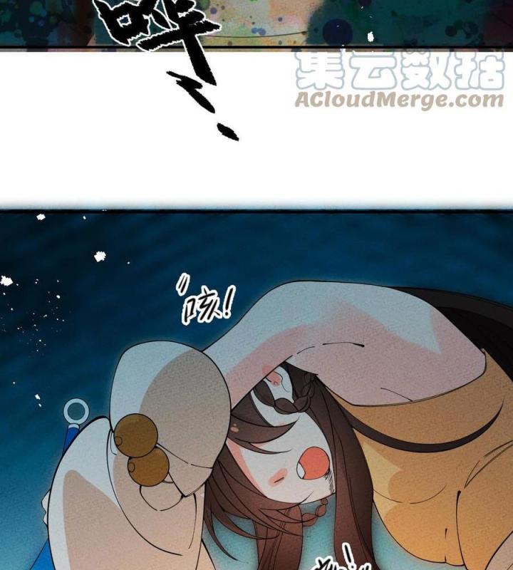 Là Thánh Hoàng Chính Đạo, Ta Cưới Ma Tôn Tà Đạo？！ Chapter 56 - Trang 2