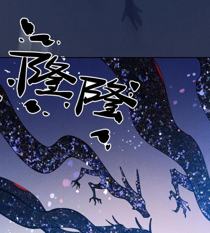 Là Thánh Hoàng Chính Đạo, Ta Cưới Ma Tôn Tà Đạo？！ Chapter 57 - Trang 2