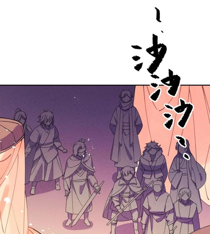 Là Thánh Hoàng Chính Đạo, Ta Cưới Ma Tôn Tà Đạo？！ Chapter 57 - Trang 2