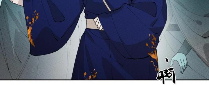 Là Thánh Hoàng Chính Đạo, Ta Cưới Ma Tôn Tà Đạo？！ Chapter 57 - Trang 2