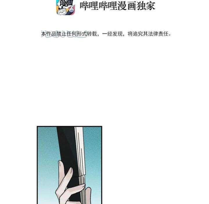 Là Thánh Hoàng Chính Đạo, Ta Cưới Ma Tôn Tà Đạo？！ Chapter 58 - Trang 2