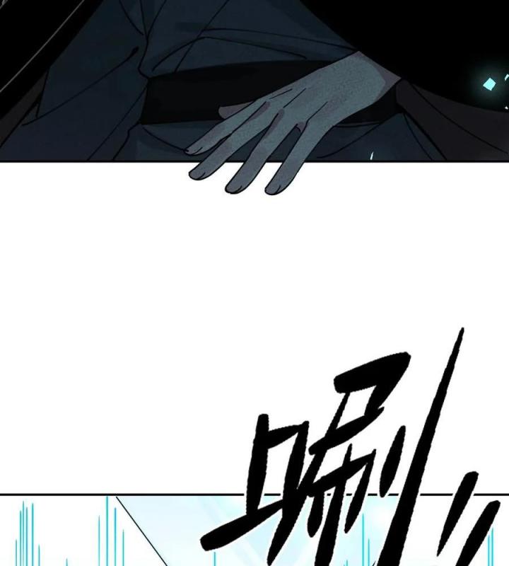 Là Thánh Hoàng Chính Đạo, Ta Cưới Ma Tôn Tà Đạo？！ Chapter 58 - Trang 2