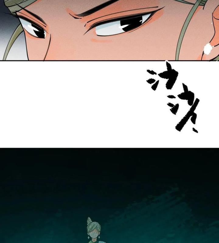 Là Thánh Hoàng Chính Đạo, Ta Cưới Ma Tôn Tà Đạo？！ Chapter 58 - Trang 2