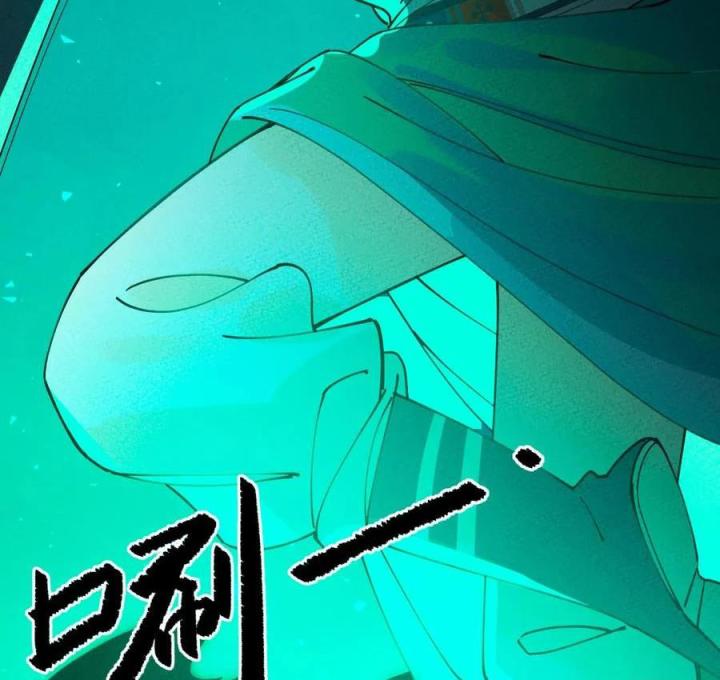 Là Thánh Hoàng Chính Đạo, Ta Cưới Ma Tôn Tà Đạo？！ Chapter 58 - Trang 2