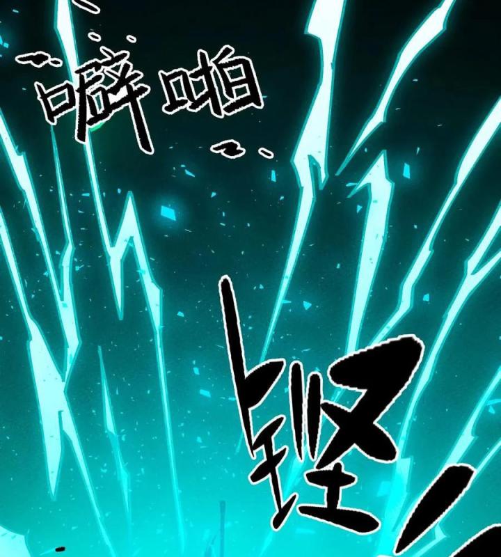 Là Thánh Hoàng Chính Đạo, Ta Cưới Ma Tôn Tà Đạo？！ Chapter 58 - Trang 2