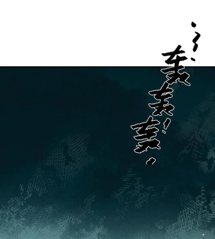 Là Thánh Hoàng Chính Đạo, Ta Cưới Ma Tôn Tà Đạo？！ Chapter 58 - Trang 2