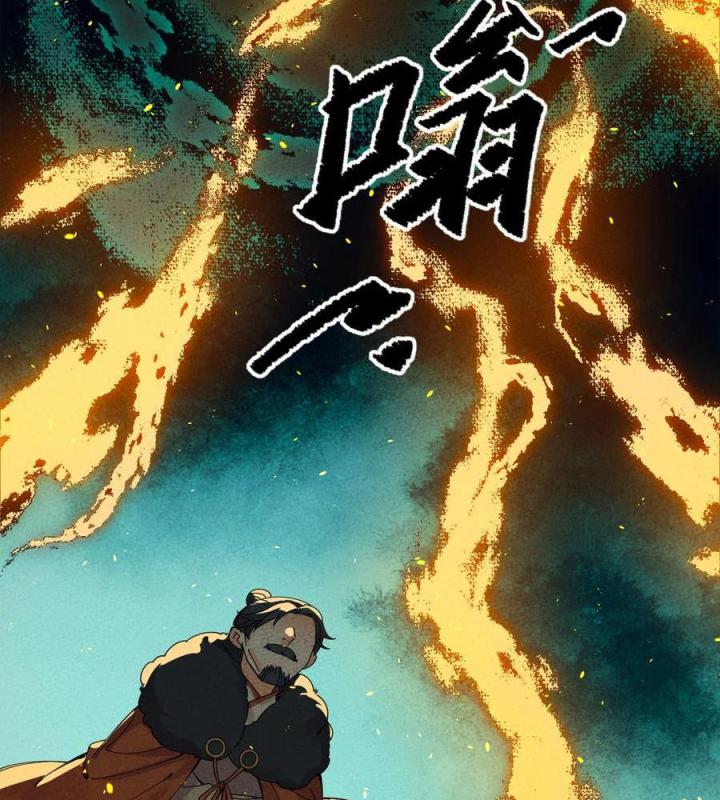 Là Thánh Hoàng Chính Đạo, Ta Cưới Ma Tôn Tà Đạo？！ Chapter 58 - Trang 2