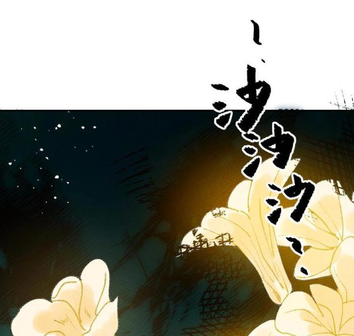 Là Thánh Hoàng Chính Đạo, Ta Cưới Ma Tôn Tà Đạo？！ Chapter 58 - Trang 2