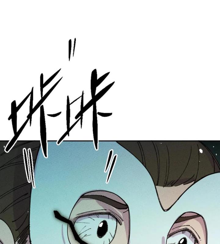 Là Thánh Hoàng Chính Đạo, Ta Cưới Ma Tôn Tà Đạo？！ Chapter 58 - Trang 2