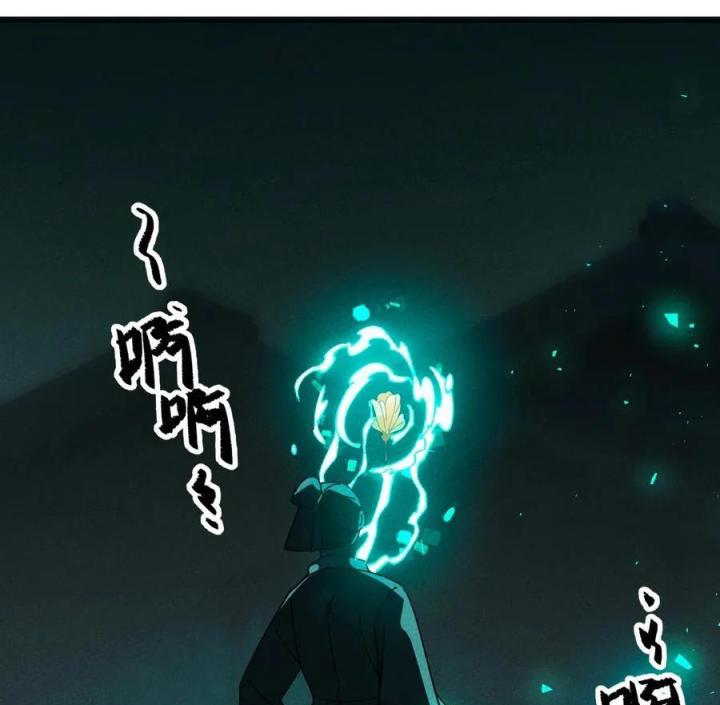 Là Thánh Hoàng Chính Đạo, Ta Cưới Ma Tôn Tà Đạo？！ Chapter 58 - Trang 2