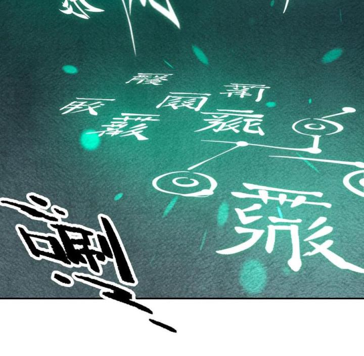 Là Thánh Hoàng Chính Đạo, Ta Cưới Ma Tôn Tà Đạo？！ Chapter 58 - Trang 2