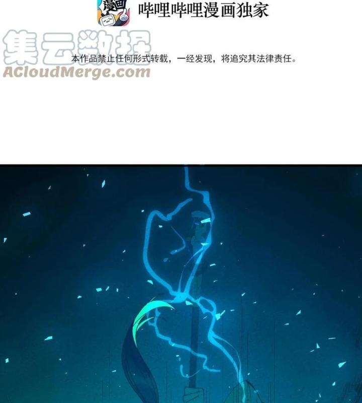 Là Thánh Hoàng Chính Đạo, Ta Cưới Ma Tôn Tà Đạo？！ Chapter 59 - Trang 2