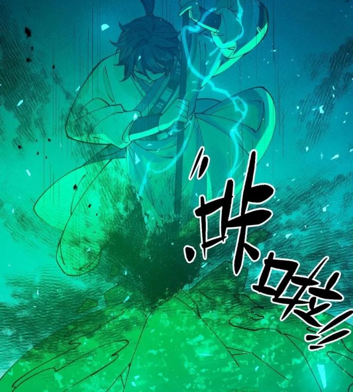 Là Thánh Hoàng Chính Đạo, Ta Cưới Ma Tôn Tà Đạo？！ Chapter 59 - Trang 2