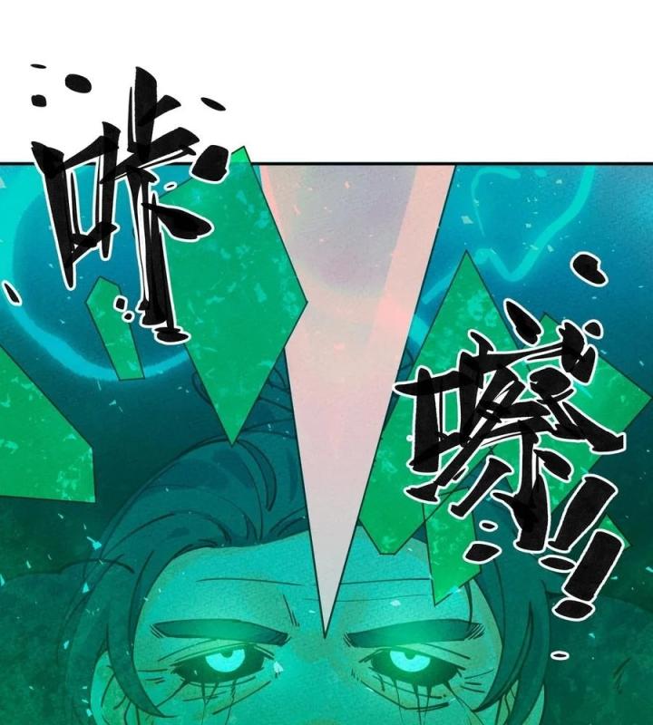 Là Thánh Hoàng Chính Đạo, Ta Cưới Ma Tôn Tà Đạo？！ Chapter 59 - Trang 2