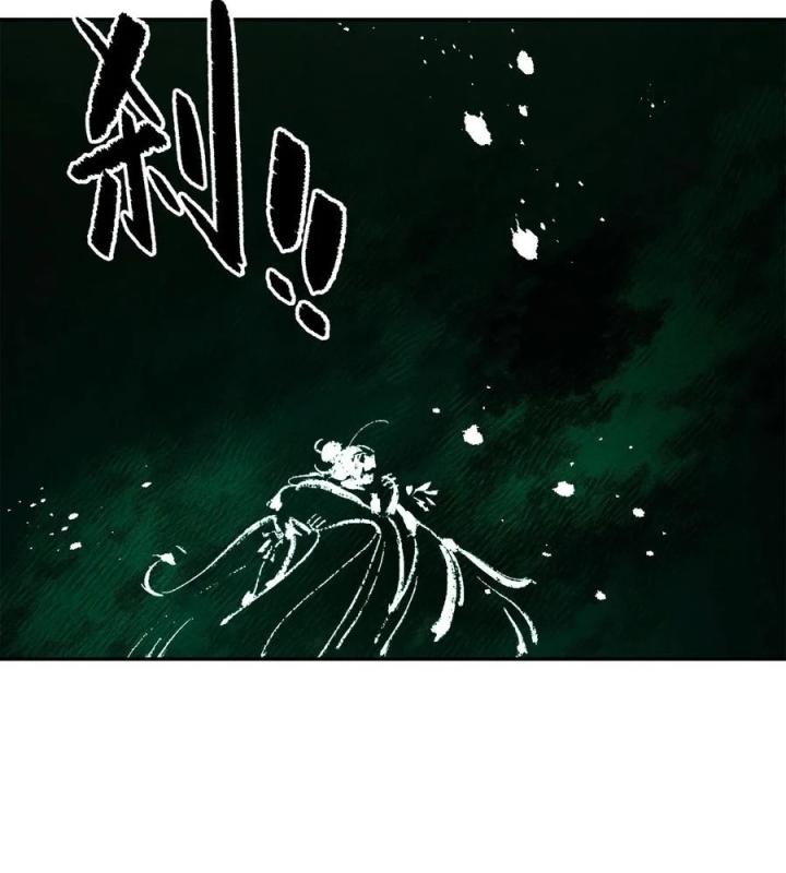 Là Thánh Hoàng Chính Đạo, Ta Cưới Ma Tôn Tà Đạo？！ Chapter 59 - Trang 2