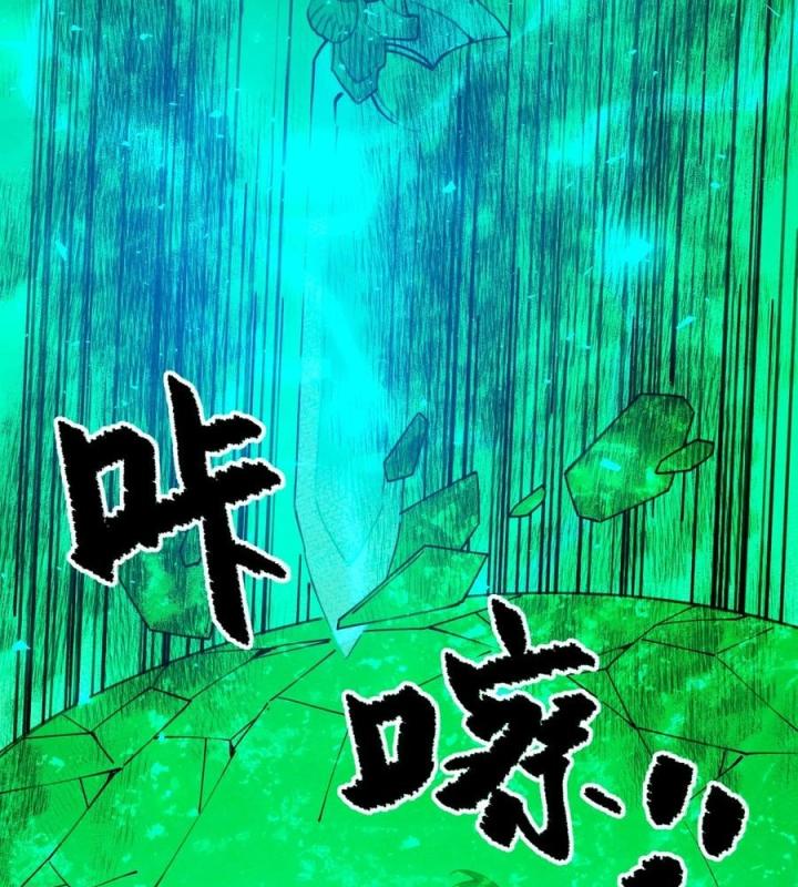 Là Thánh Hoàng Chính Đạo, Ta Cưới Ma Tôn Tà Đạo？！ Chapter 59 - Trang 2