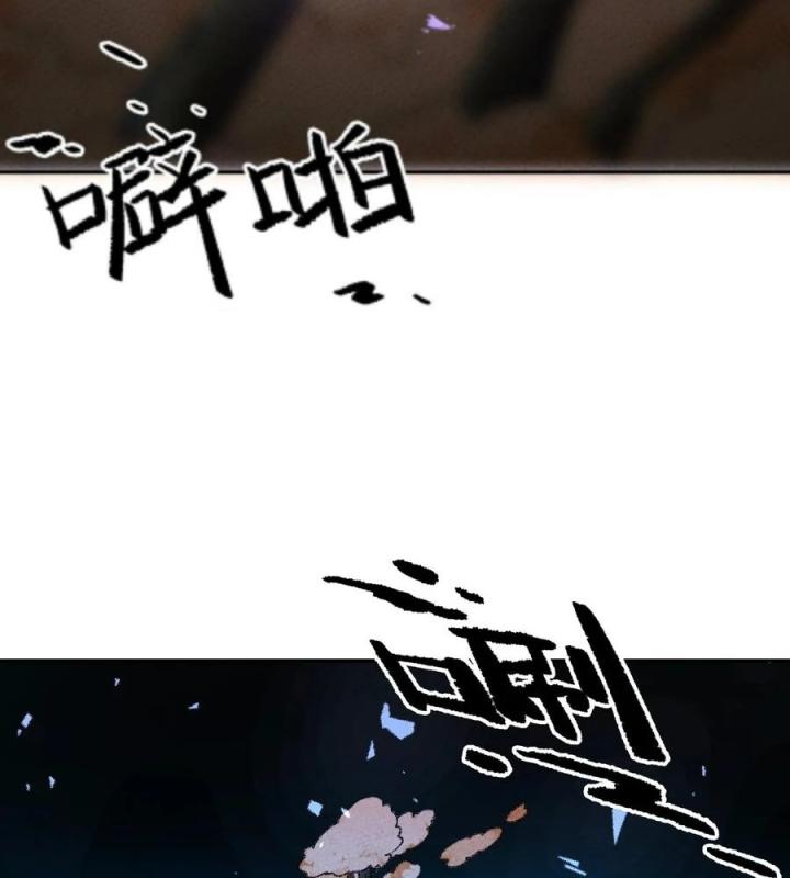 Là Thánh Hoàng Chính Đạo, Ta Cưới Ma Tôn Tà Đạo？！ Chapter 59 - Trang 2