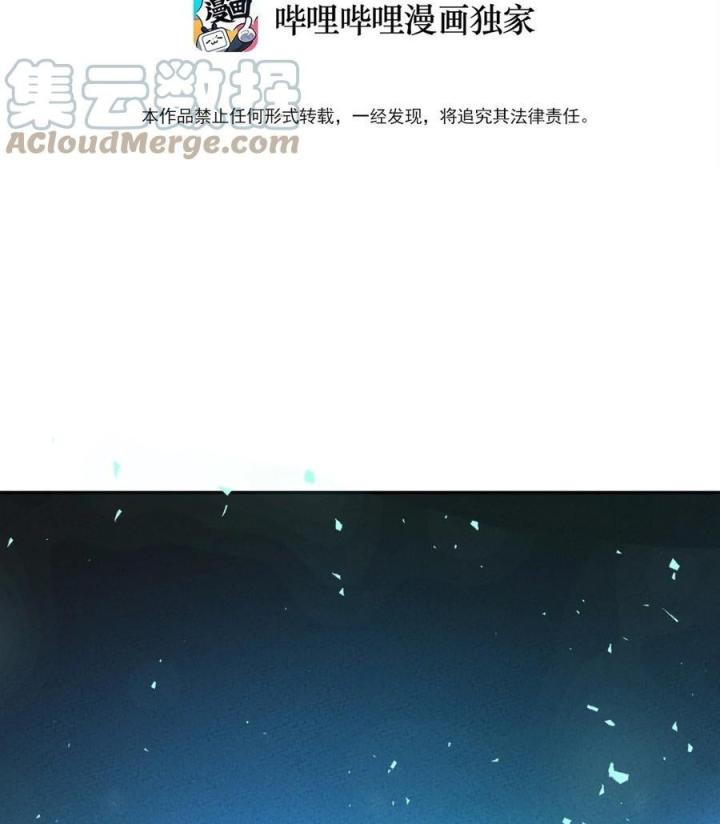 Là Thánh Hoàng Chính Đạo, Ta Cưới Ma Tôn Tà Đạo？！ Chapter 60 - Trang 2