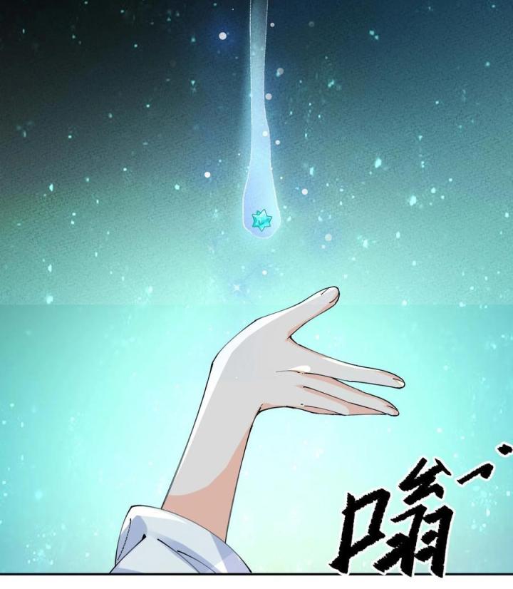 Là Thánh Hoàng Chính Đạo, Ta Cưới Ma Tôn Tà Đạo？！ Chapter 60 - Trang 2