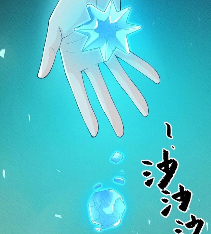 Là Thánh Hoàng Chính Đạo, Ta Cưới Ma Tôn Tà Đạo？！ Chapter 60 - Trang 2