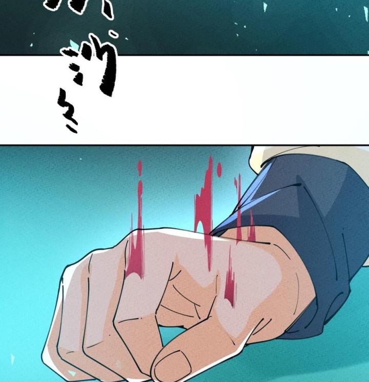 Là Thánh Hoàng Chính Đạo, Ta Cưới Ma Tôn Tà Đạo？！ Chapter 60 - Trang 2