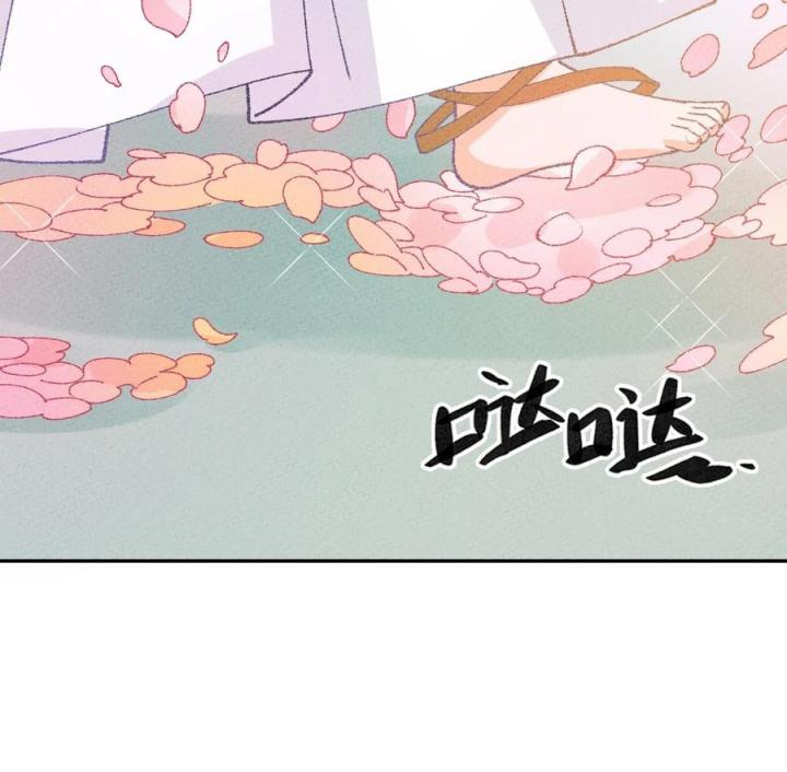 Là Thánh Hoàng Chính Đạo, Ta Cưới Ma Tôn Tà Đạo？！ Chapter 60 - Trang 2