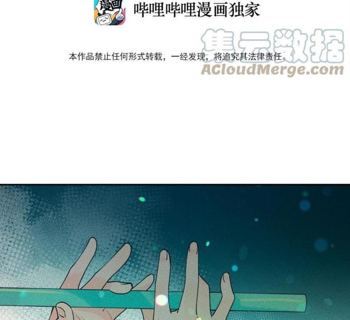 Là Thánh Hoàng Chính Đạo, Ta Cưới Ma Tôn Tà Đạo？！ Chapter 61 - Trang 2