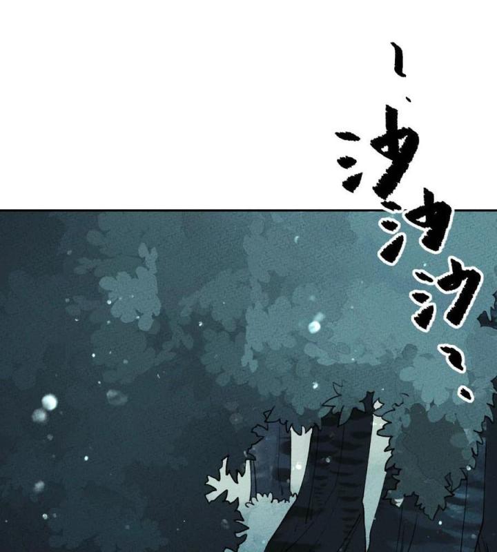 Là Thánh Hoàng Chính Đạo, Ta Cưới Ma Tôn Tà Đạo？！ Chapter 61 - Trang 2