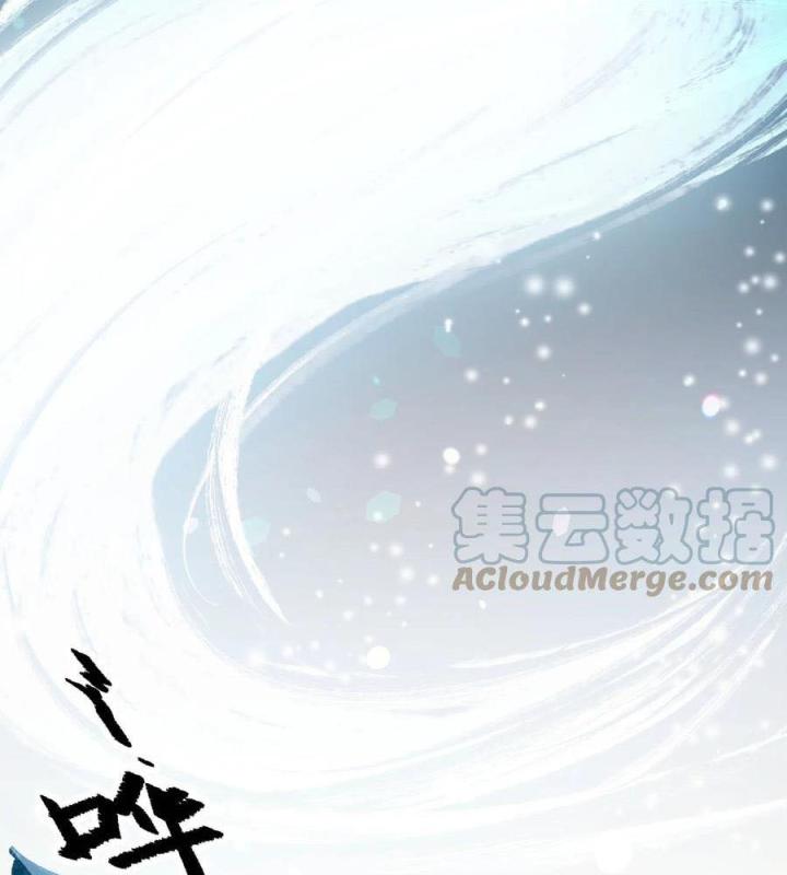 Là Thánh Hoàng Chính Đạo, Ta Cưới Ma Tôn Tà Đạo？！ Chapter 61 - Trang 2