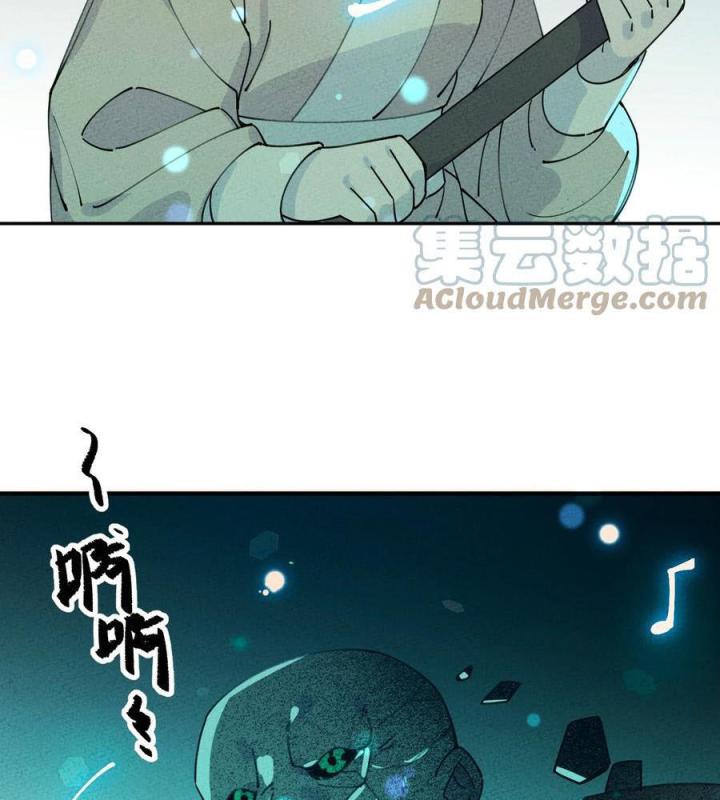 Là Thánh Hoàng Chính Đạo, Ta Cưới Ma Tôn Tà Đạo？！ Chapter 61 - Trang 2