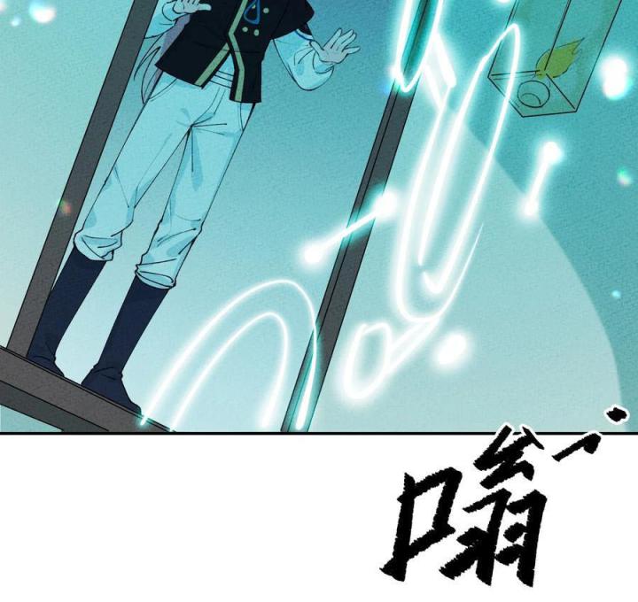 Là Thánh Hoàng Chính Đạo, Ta Cưới Ma Tôn Tà Đạo？！ Chapter 62 - Trang 2