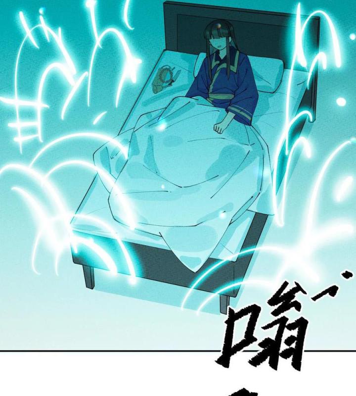 Là Thánh Hoàng Chính Đạo, Ta Cưới Ma Tôn Tà Đạo？！ Chapter 62 - Trang 2