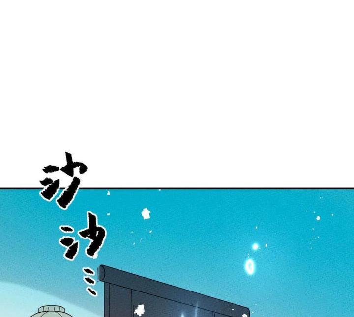 Là Thánh Hoàng Chính Đạo, Ta Cưới Ma Tôn Tà Đạo？！ Chapter 62 - Trang 2