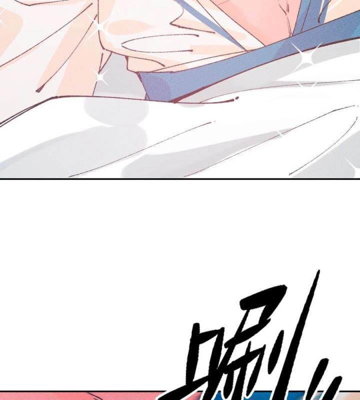 Là Thánh Hoàng Chính Đạo, Ta Cưới Ma Tôn Tà Đạo？！ Chapter 64 - Trang 2