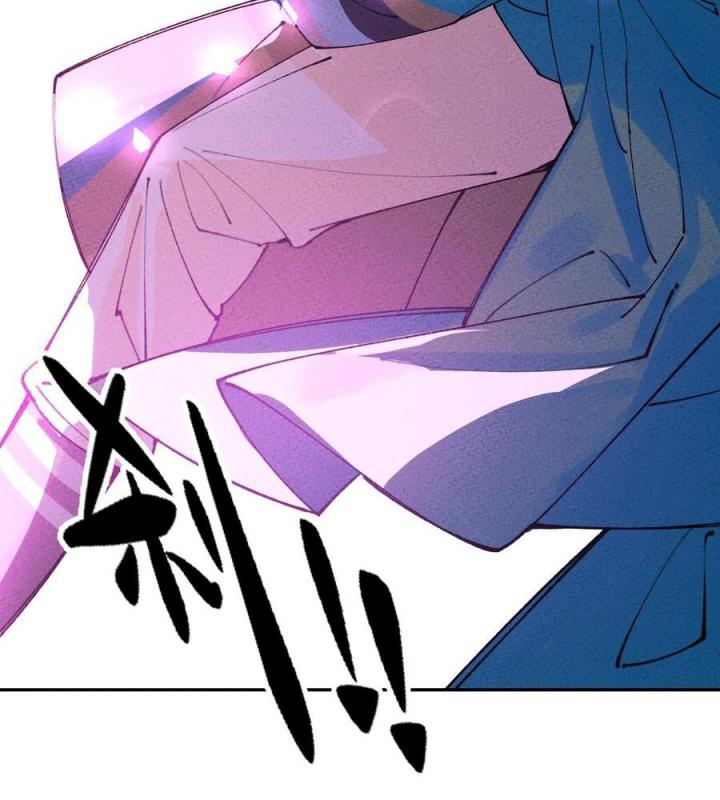 Là Thánh Hoàng Chính Đạo, Ta Cưới Ma Tôn Tà Đạo？！ Chapter 64 - Trang 2