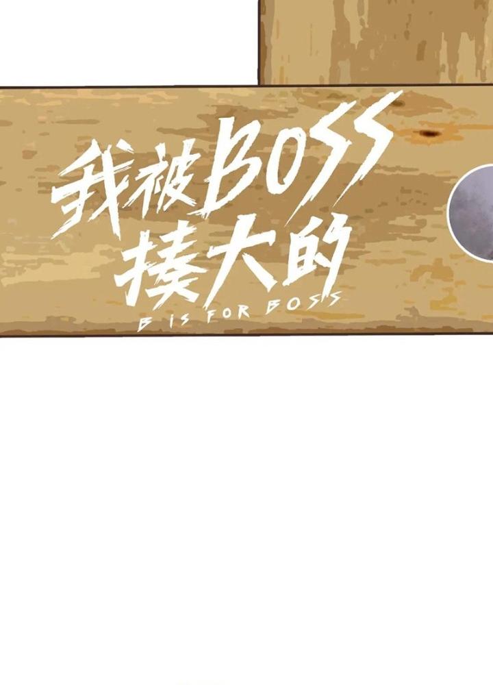 Tôi Bị Boss Đánh Cho Tơi Tả Chapter 24 - Trang 2