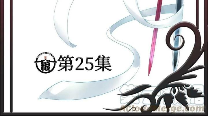 Pure Love Succubus Scraps Sword Fairy Chapter 25 - Trang 3