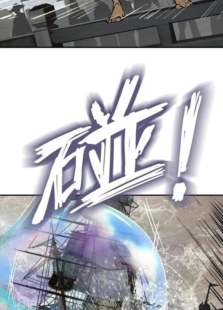 Xuyên Không Thành Chim Chapter 228 - Trang 2